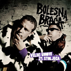 Bolesna braća