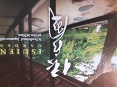 Doživite Tjedan Japana u omiljenoj kreativnoj oazi Zagrepčana