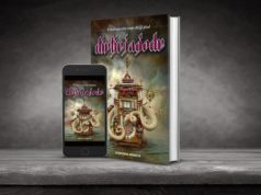 U malom vrtu raste divlji plod: biografska knjiga o Divljim Jagodama